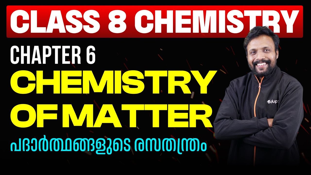 Chemistry of matter Class 8 Chemistry Chapter 6 പദാർത്ഥങ്ങളുടെ രസതന്ത്രം