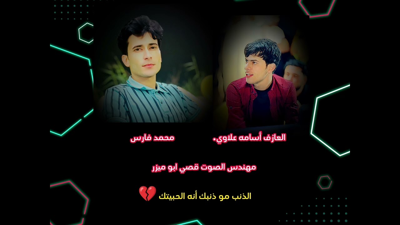 الذنب مو ذنبك أنه الحبيتك _ مابيه مابيه _محمد فارس _العازف اسامه علاوي _مهندس الصوت قصي ابو ميزر