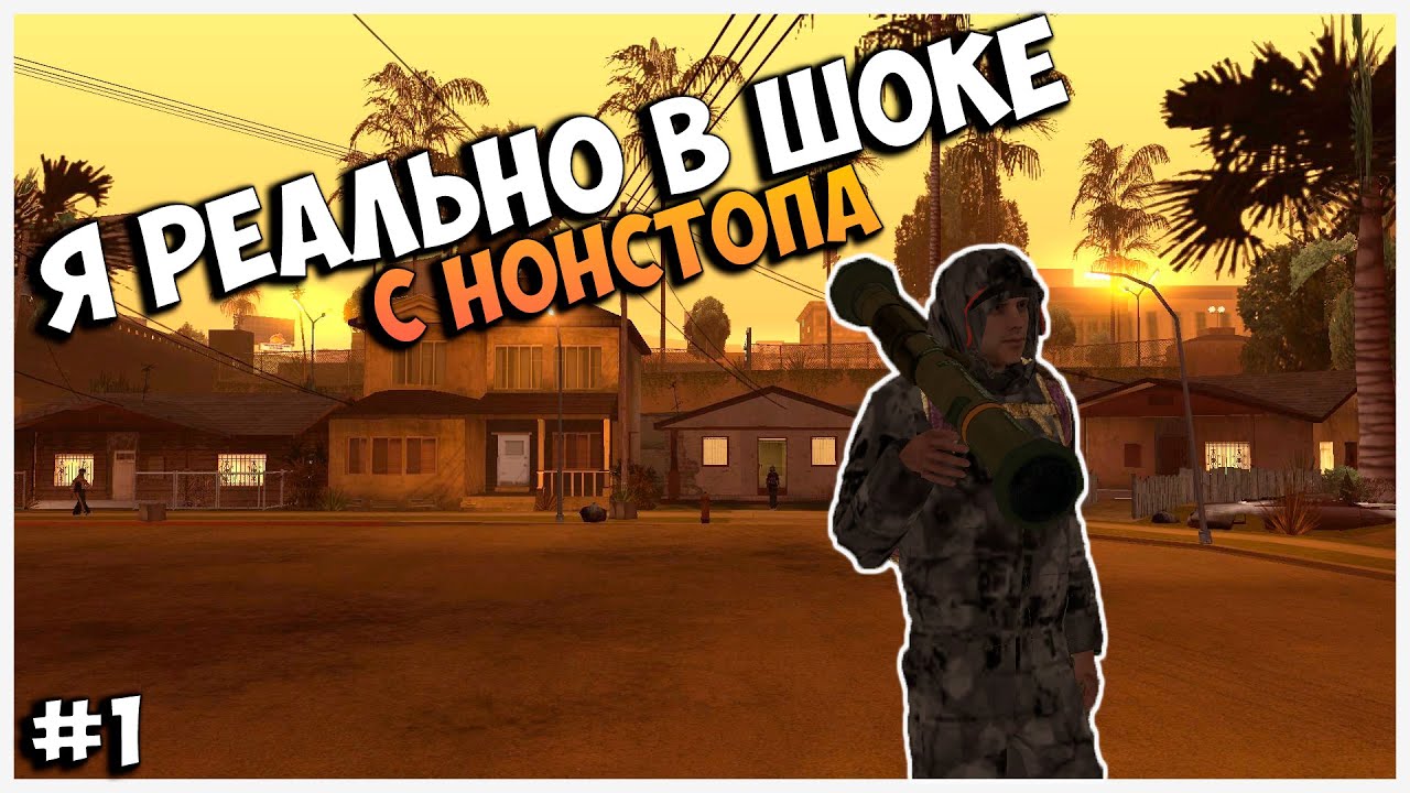 Я В ШОКЕ С ТАКОГО НОНСТОПА #1 | MTA NON-STOP DayZ