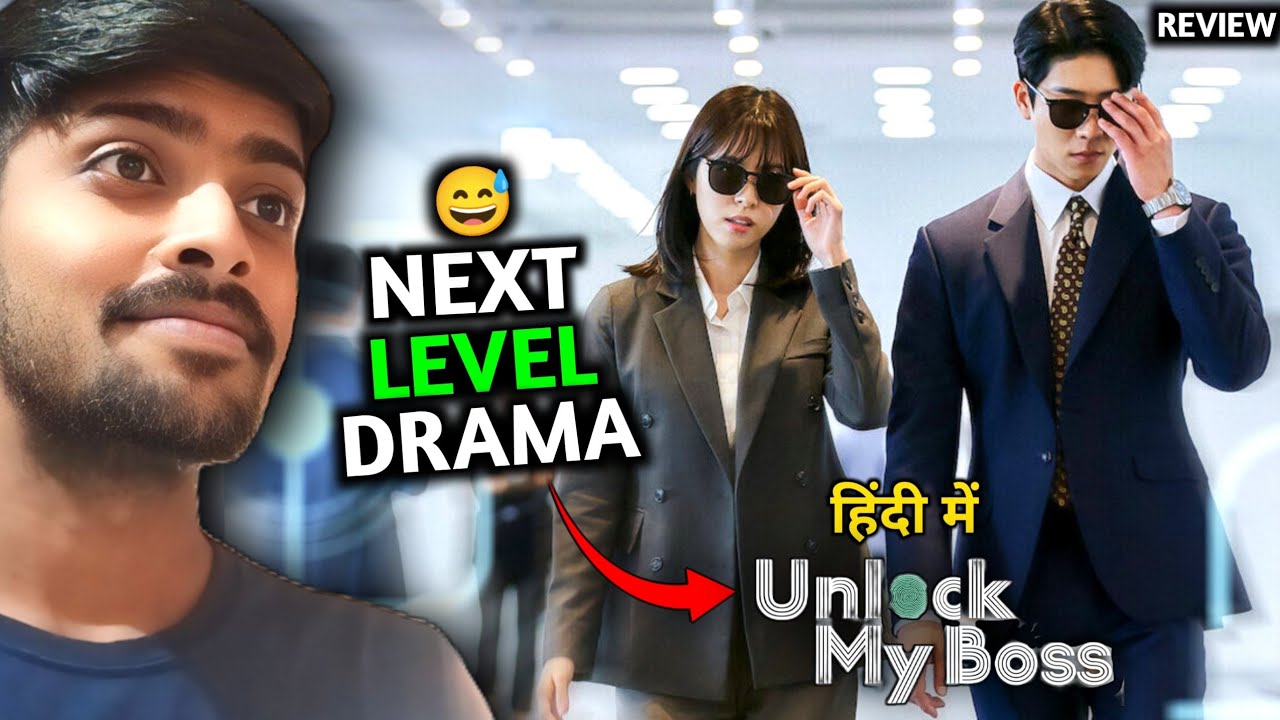Kadak Maal!!!!🙋: Unlock My Boss Review (Hindi) | Unlock My Boss Hindi |