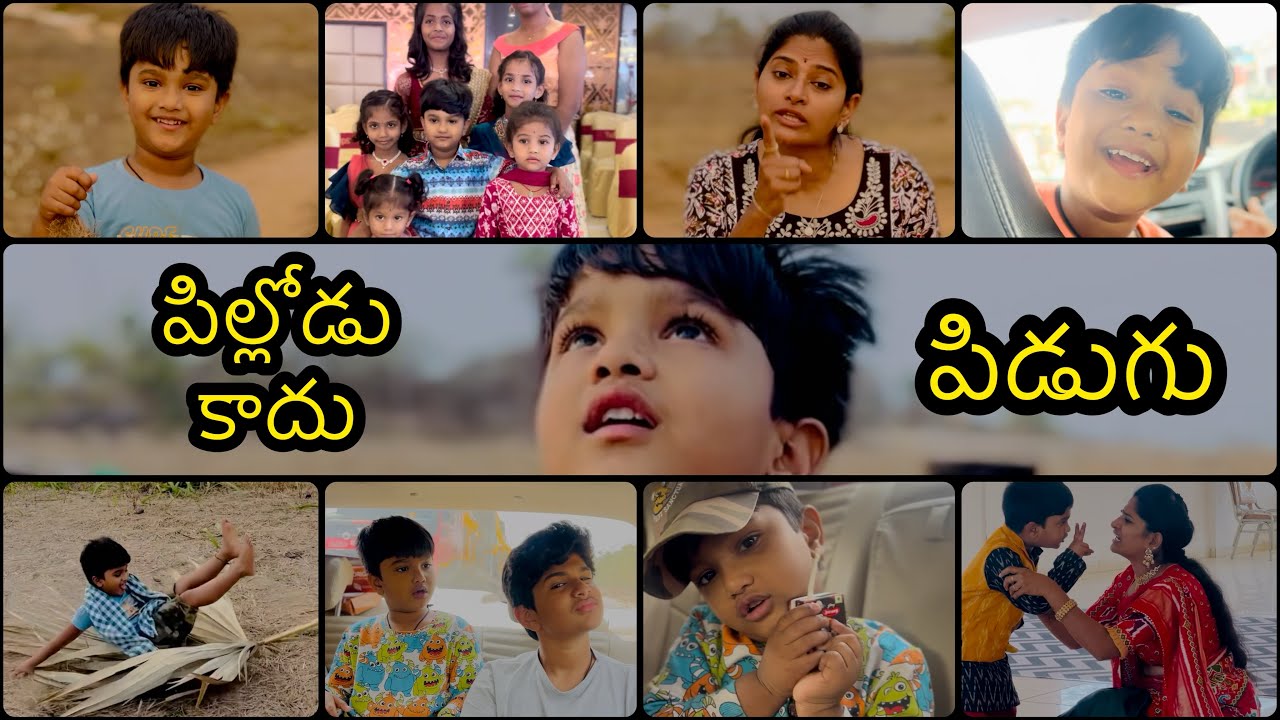 Pillodu Kaadu Pidugu Full Comedy Video | MaithiliSreetan | Sreetan |
