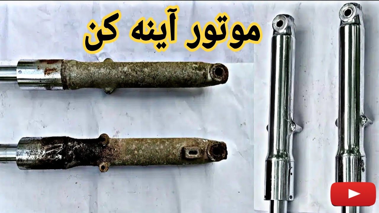 💢 آموزش استیل کردن انجین موتور 💯  موتورتو اینجوری آینه کن