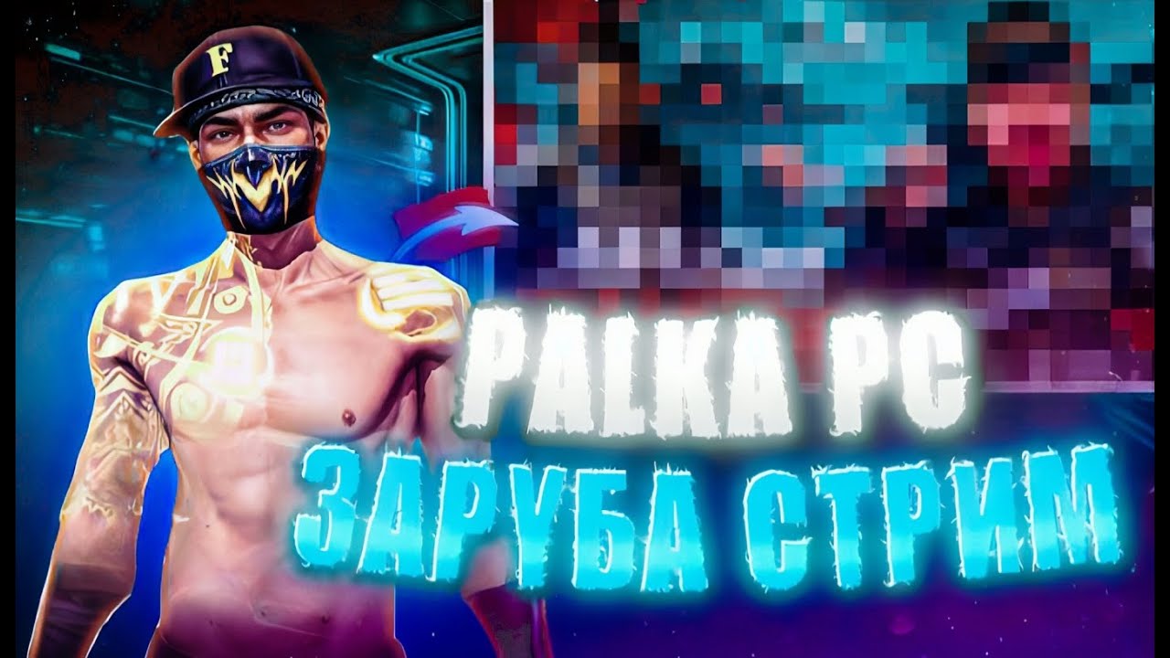 DEFVILL vs SOFTERS 8 8 на пирожки
