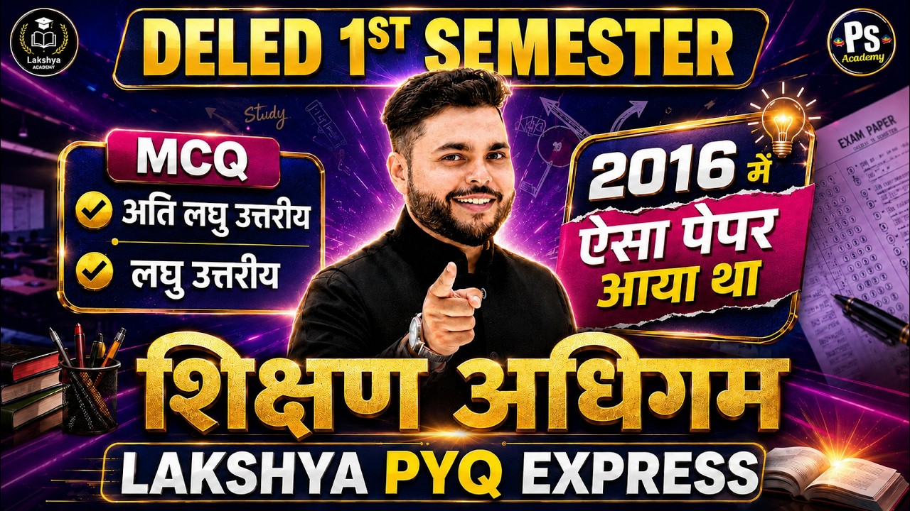 Up deled 1st Semester Shikshan Adhigam ke Siddhant Previous year question paper 2016🔥| Pathak Satyam