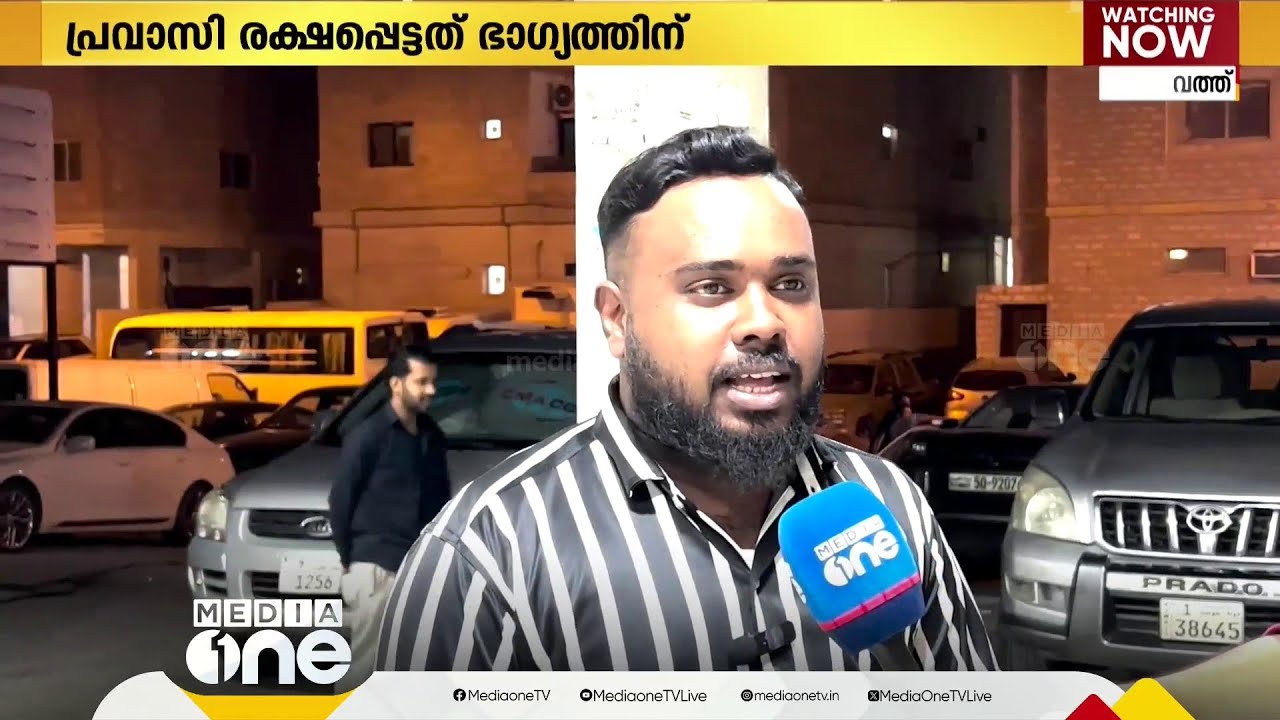 'സംശയം തോന്നി പെട്ടി പൊളിച്ചപ്പോൾ ഒരു ബോട്ടിൽ കണ്ടു'; പ്രവാസിയുടെ ലഗേജിൽ കഞ്ചാവ് അയക്കാൻ ശ്രമം