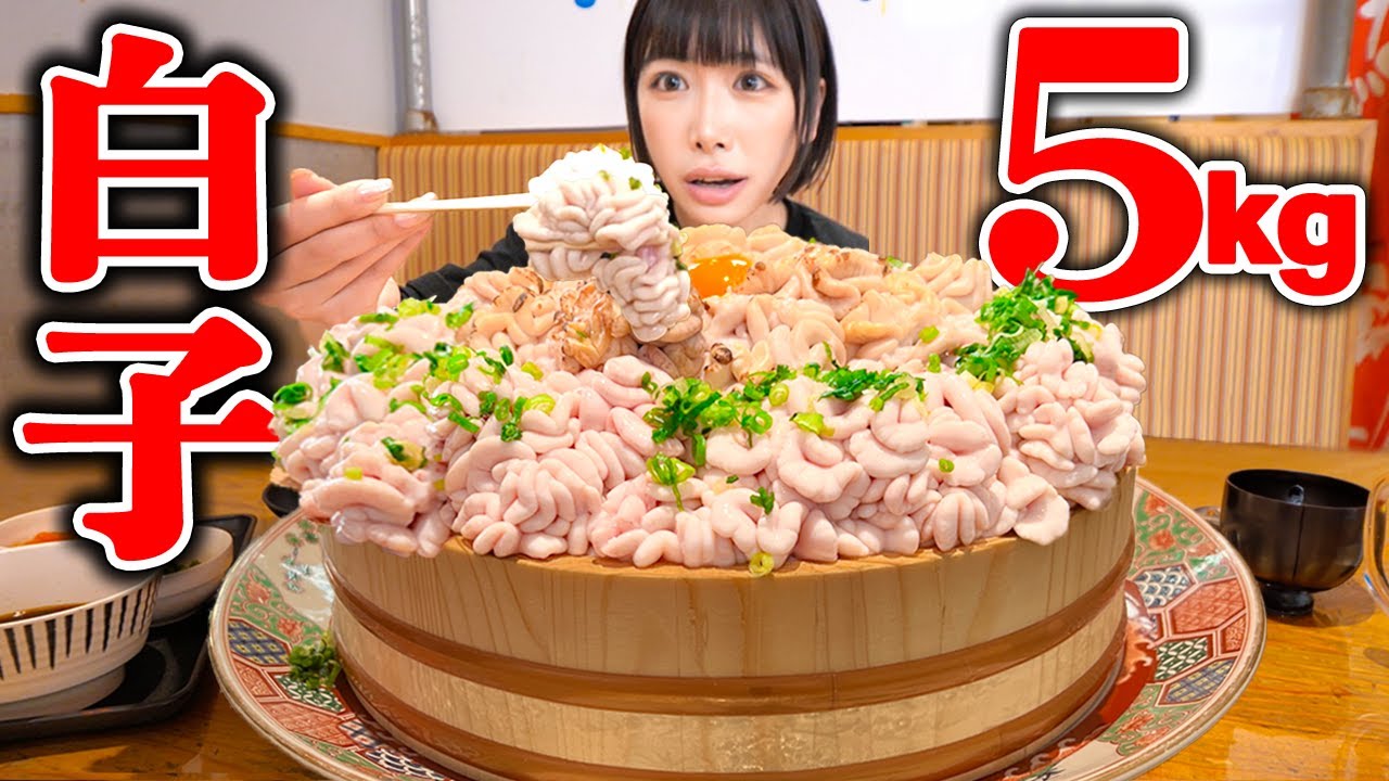 【大食い】白子丼5kg！人生最初で最後の白子大食いした結果【海老原まよい】