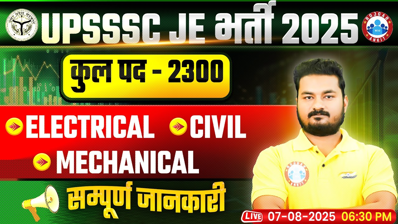 UPSSSC JE Vacancy 2025 | Post: 2300 | Civil, Electrical, Mechanical | UPSSSC JE Latest News
