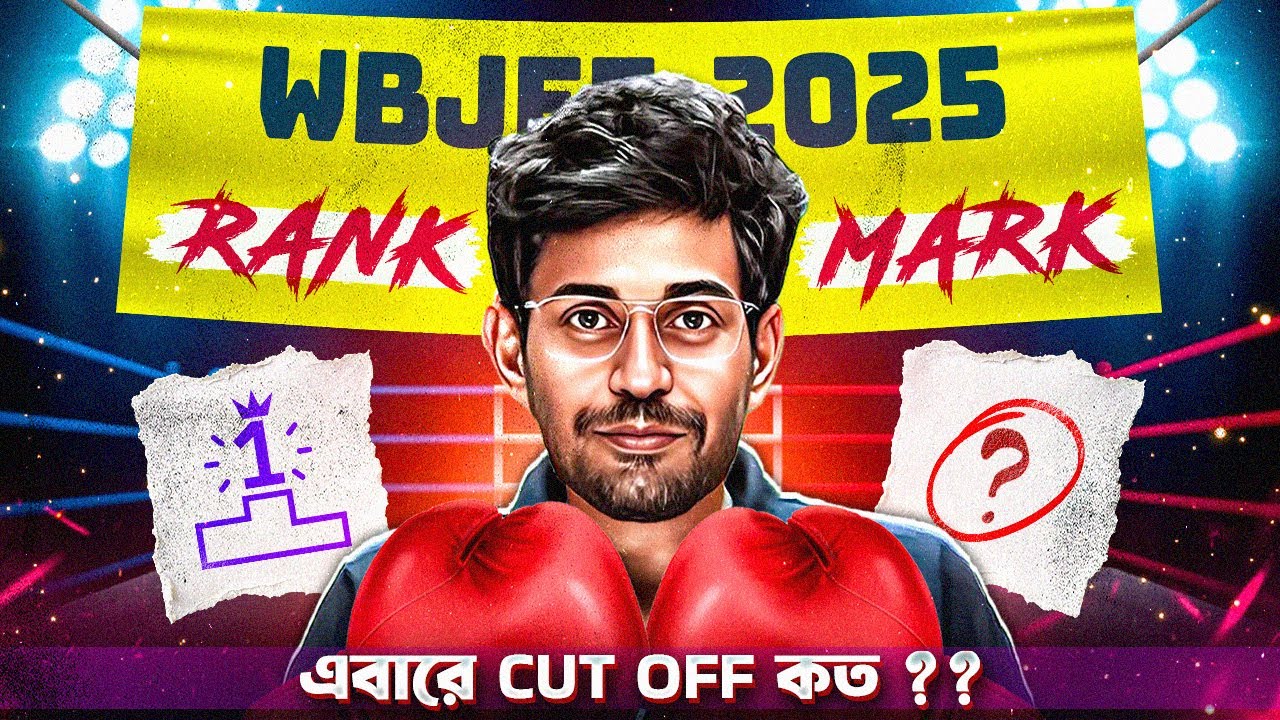 WBJEE Rank vs Marks 2025 | WBJEE Cutoff 2025 🔥| WBJEE Rank vs College #wbjee