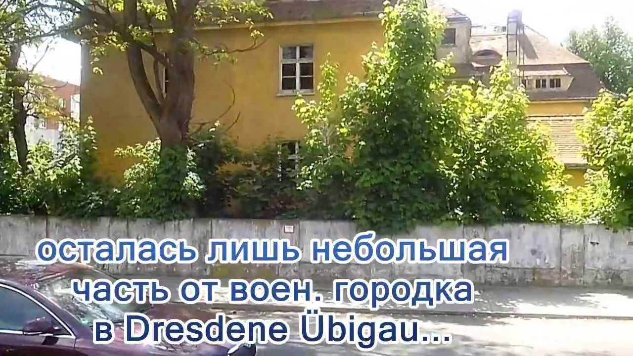 ГСВГ Dresden, 68 понтонный полк, Übigau