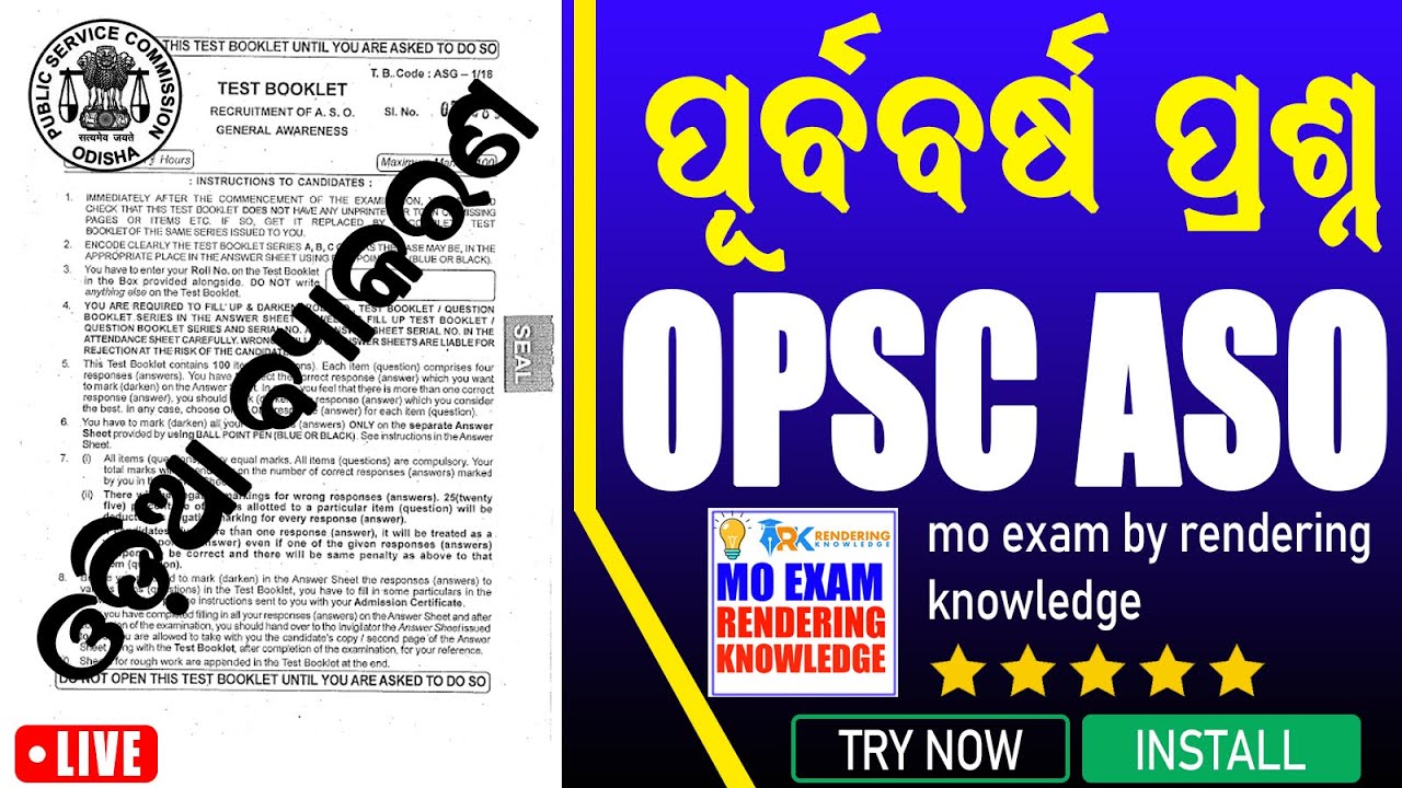 ODIA GRAMMAR PREVIOUS YEAR QUESTIONS AND ANSWERS OPSC ASO || ASO ODIA GRAMMAR PREVIOUS YEAR QUESTION