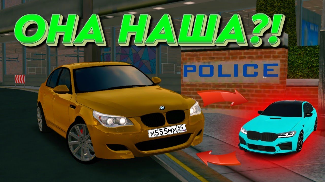 ПУТЬ ДО М5 Ф90!!! НОВАЯ МАШИНА??? - Car Parking #4