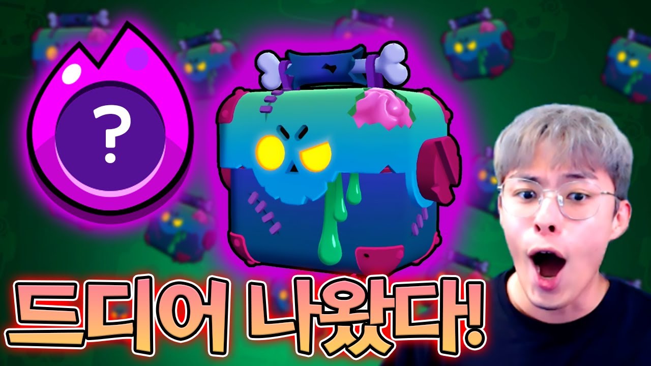 하이퍼차지 나온다길래 다 사봤습니다 :: 브롤스타즈