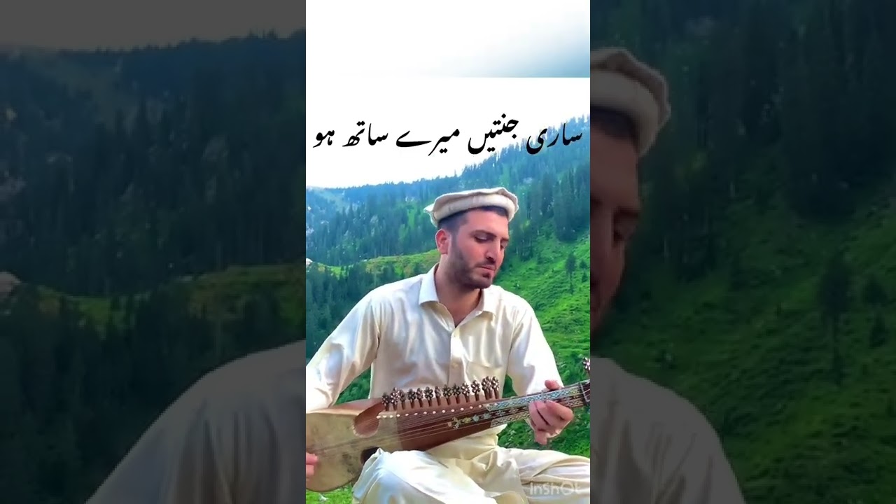 pashto rabab saaz|| rabab saaz || siyal Khan rabab tunes ||Mashal Creations||
