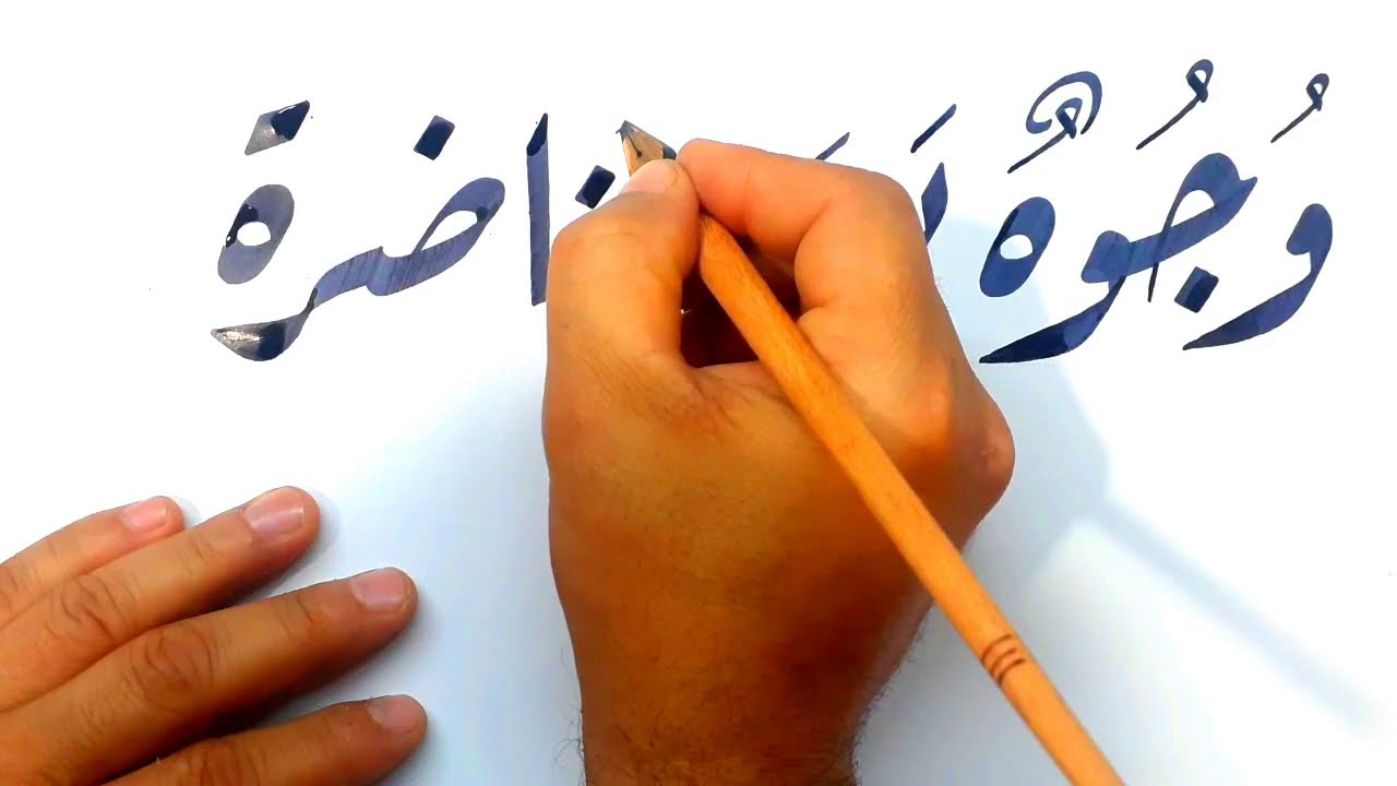 كتابـــة آيـــة قرآنية بالخط الرقعــة