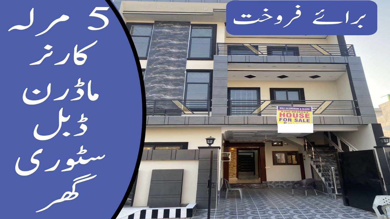 5 Marla Corner Modern House for Sale || Al-Rehman Garden Lahore || NK Marketing.