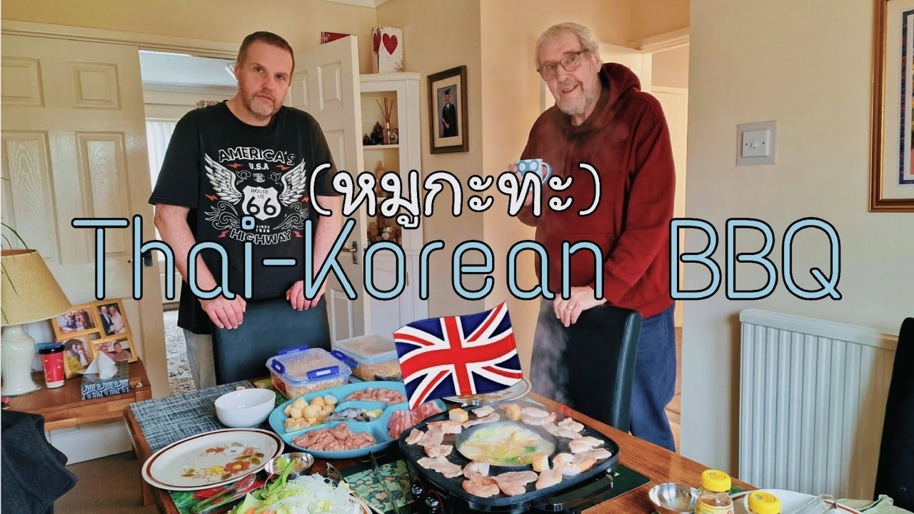 ชีวิตในอังกฤษ 🇬🇧 Thai-Korean BBQ ทำหมูกะทะให้ครอบครัวฝรั่งที่บ้านทานกัน ฉลองวันเกิดคุณสามี