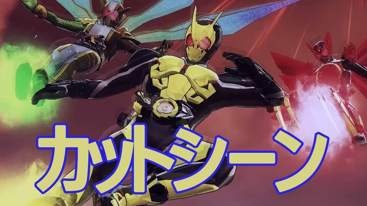 仮面ライダー メモリーオブヒーローズ  | カットシーン コレクション [全シーン]