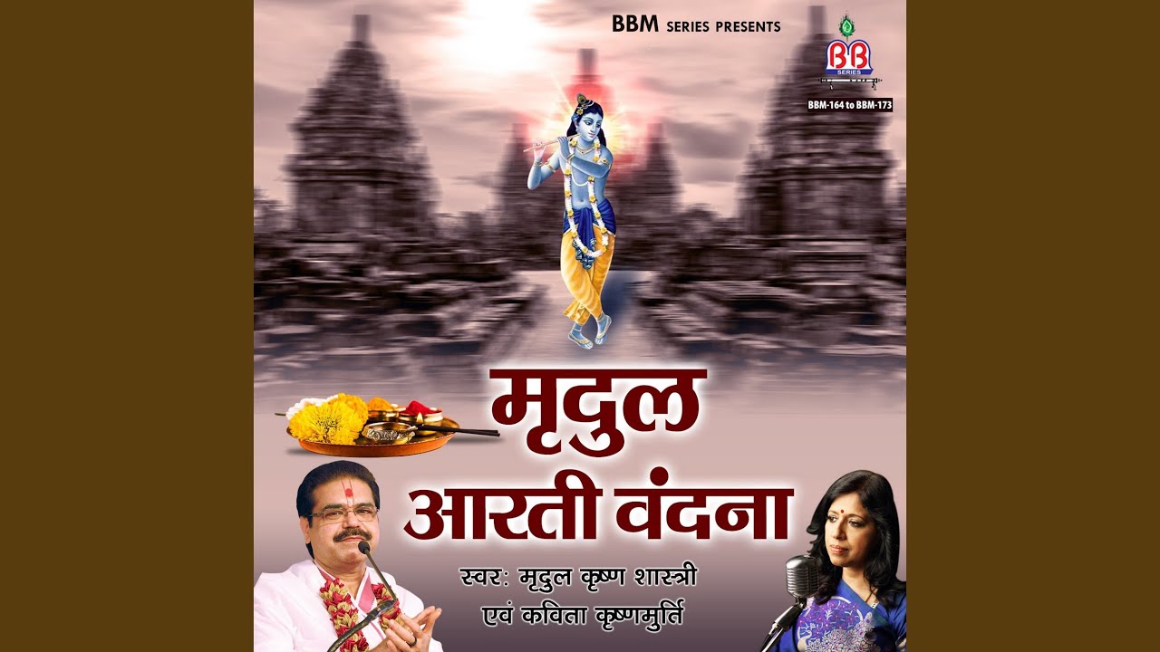 Jai Shiv Omkara