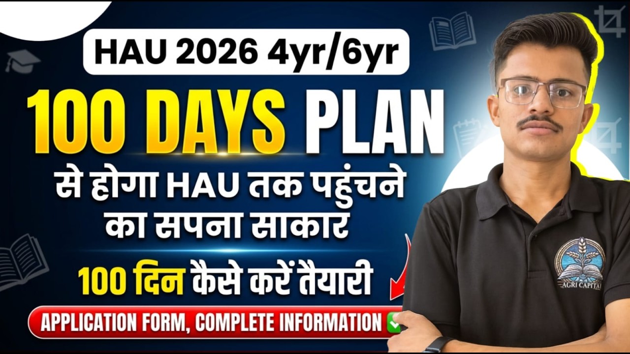 HAU 2026 Agriculture 4 Year  & 6 Year 100 Days Plan Se Hoga HAU Tak Pahuchane ka sapna sakar