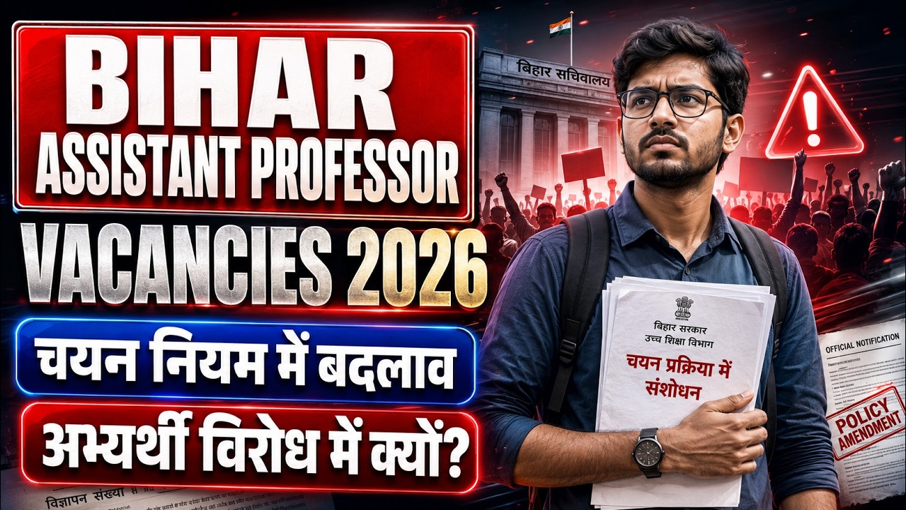 Bihar Assistant Professor Vacancy 2026 🔥 | Bihar Assistant Professor Selection Process Update |Heena