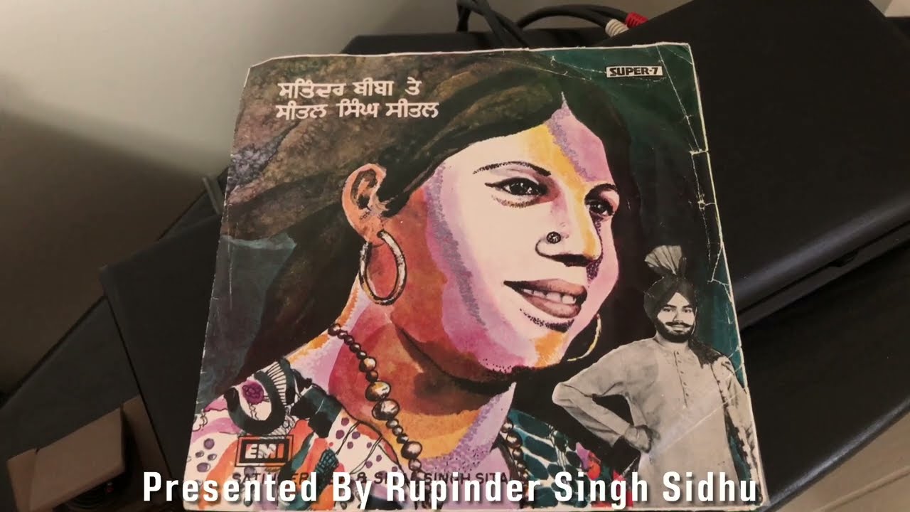 (1977) ਨਾਲ ਡਰਾਇਵਰ ਹਾਏ ਕੋਈ ਵਿਆਹ ਕਰਵਾਵੇ ਨਾ - ਸਤਿੰਦਰ ਬੀਬਾ ਤੇ ਸੀਤਲ ਸਿੰਘ ਸੀਤਲ (Side 1 Vinyl Rip)