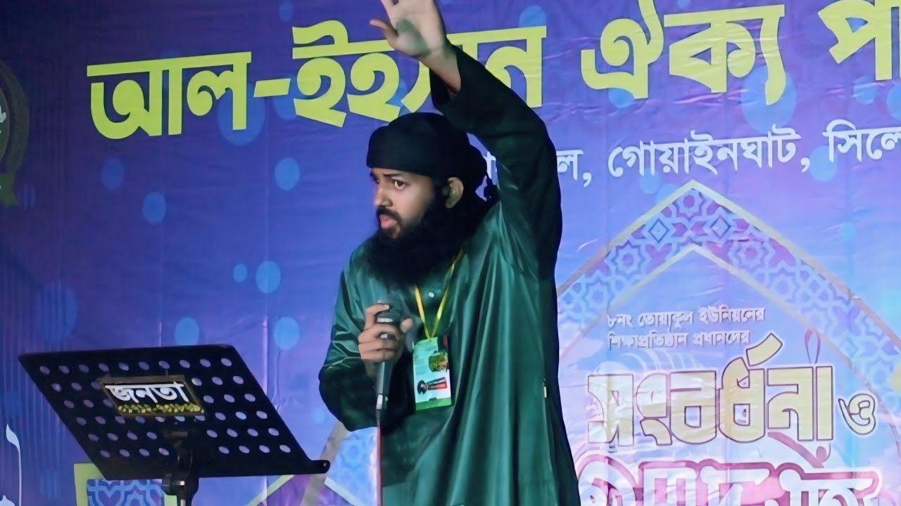 ছিম গাছে তরকারি || স্টেজ পরিবেশনা || Copyright Free Video 