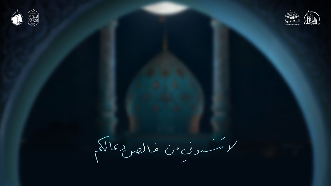 إحياء ليلة القدر لصغار | جامع رأس الرمان | ليلة 27 رمضان 1447هـ
