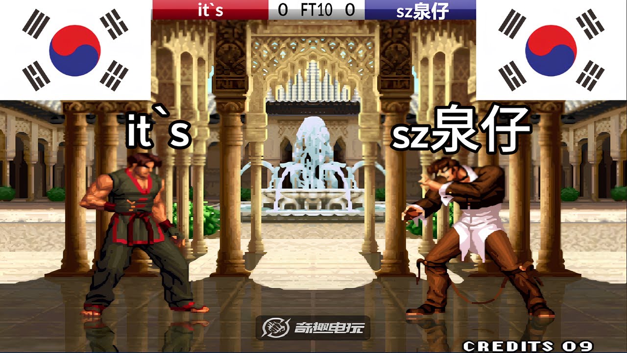 KOF 98 - it`s vs sz泉仔 FT10