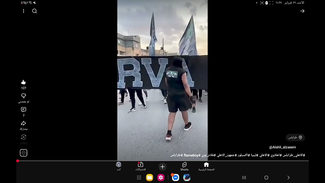 فلام بويز💚💚🤍💚🤍🤍💚