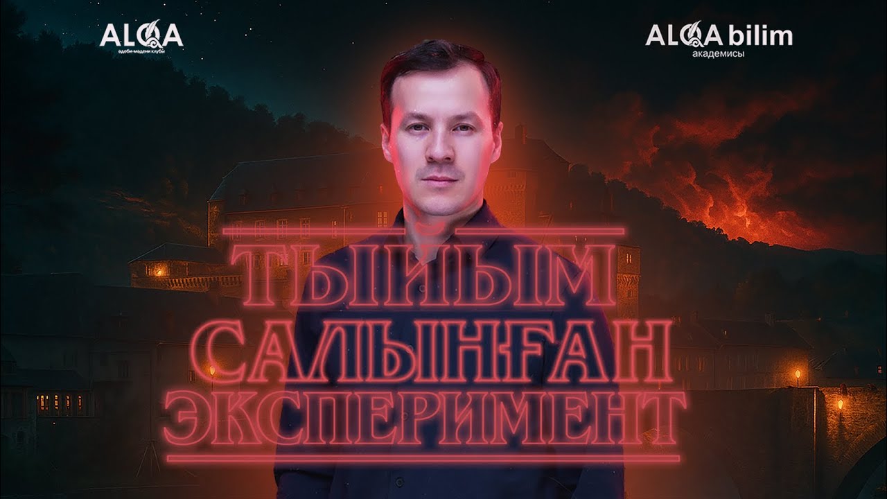Роджер Шаттак, 