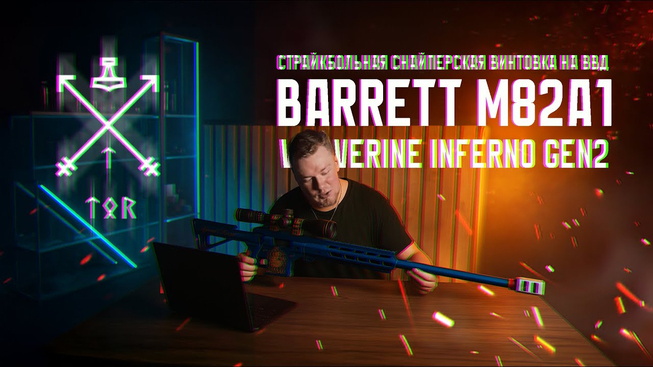 Что внутри Barrett m82A1 от Snow Wolf? Сюрприз для всех! #airsoft #barrett #wolwerine