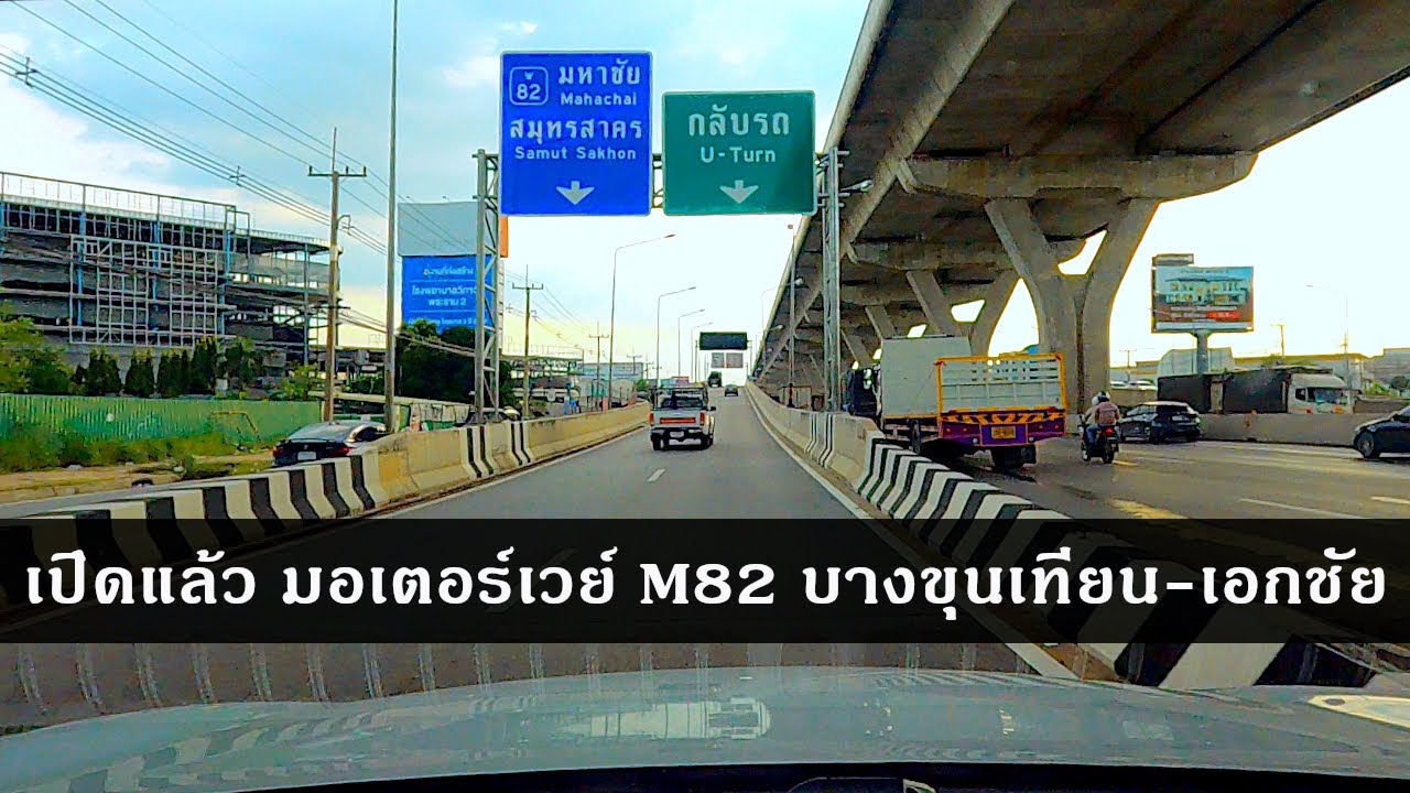 มอเตอร์เวย์ M82 (บางขุนเทียน-เอกชัย), อัปเดต พระราม 2 ตลอดเส้นทาง