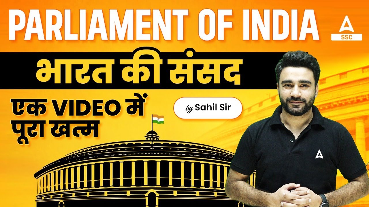 Parliament of India | भारत की संसद | Complete Indian Parliament in One Video | By Sahil Sir