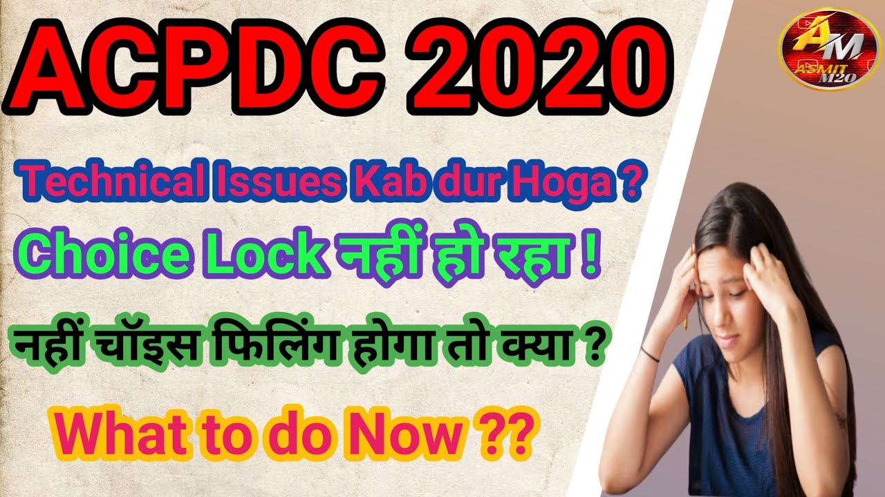 Diploma Choice Filling | Diploma Admission Process 2020 Gujarat | ACPDC Admission 2020 | ACPDC 2020