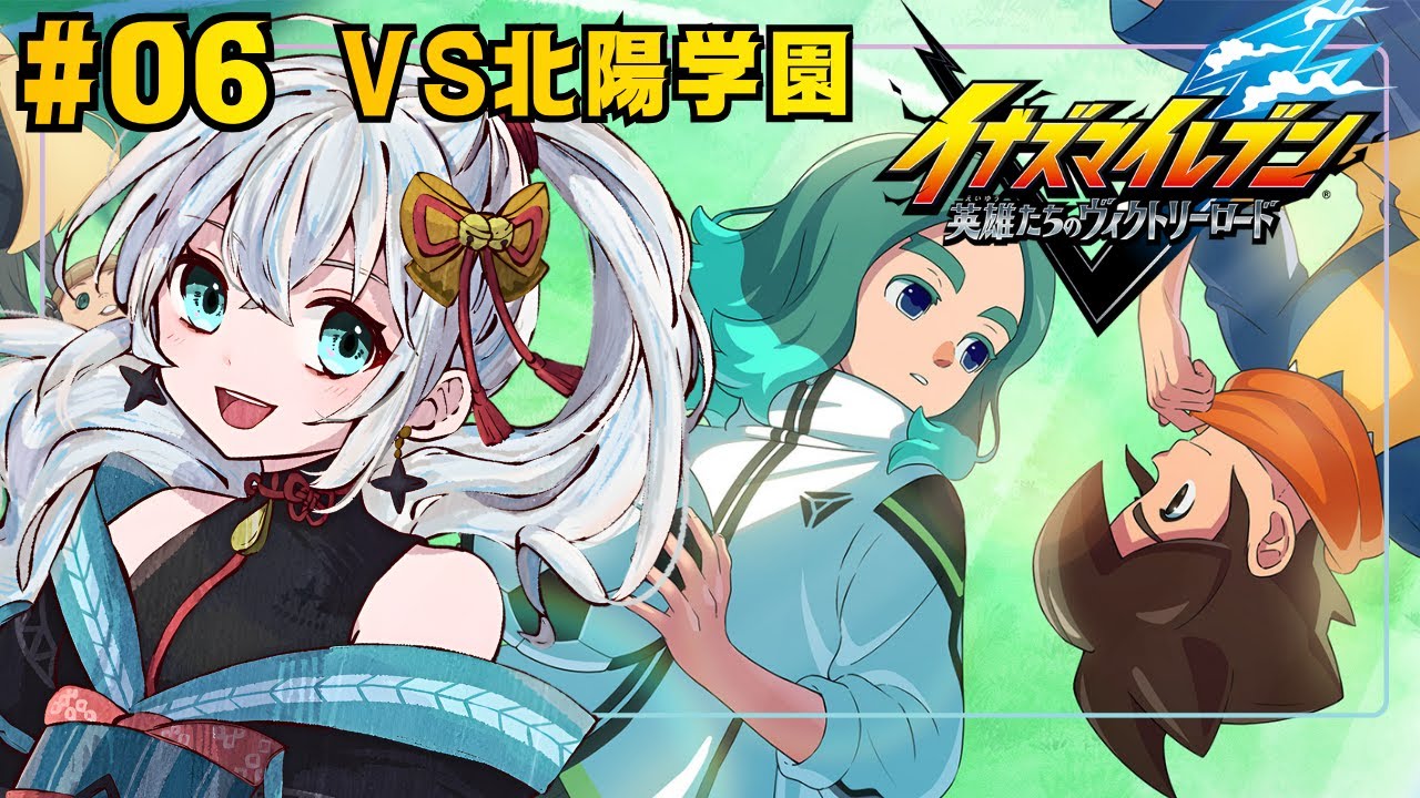 【イナズマイレブン 英雄たちのヴィクトリーロード】【朝活】空宮くんとご対面！☆6
