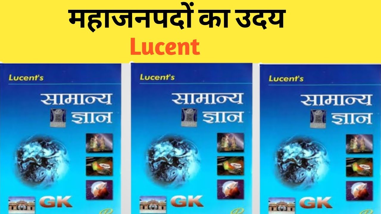 महाजनपदों का उदय || Mahajan pado ka uday objective question || ancient history lucent objective 