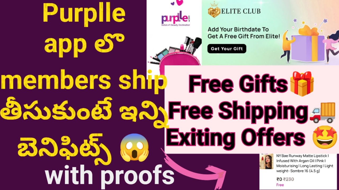 Purplle app online shopping|| purplle appలో ఫ్రీ గిఫ్ట్స్ 🎁ఎలావస్తాయో ఈవీడియో చూస్తేమీకుఅర్ధమవుతుంది