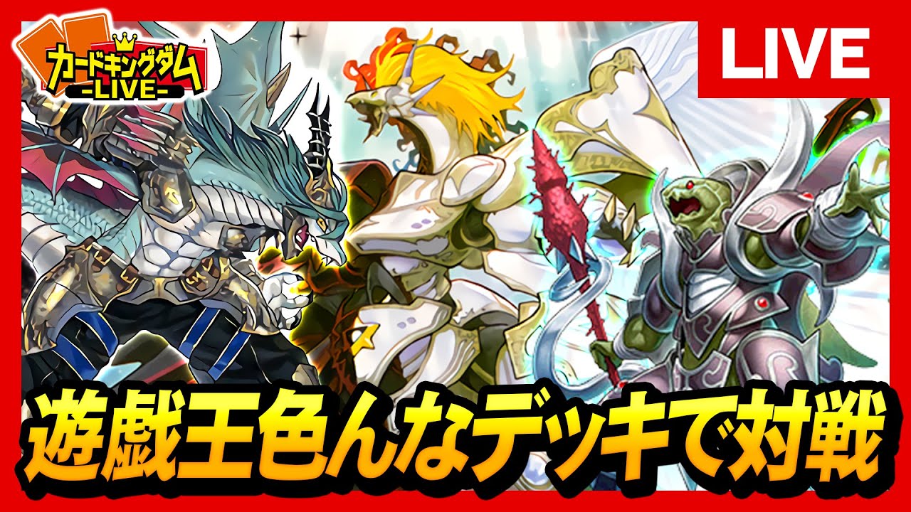 【LIVE】スーパーTCGタイム ♯1 JC上阪&hellip;&hellip;遊戯王で遊びたい！