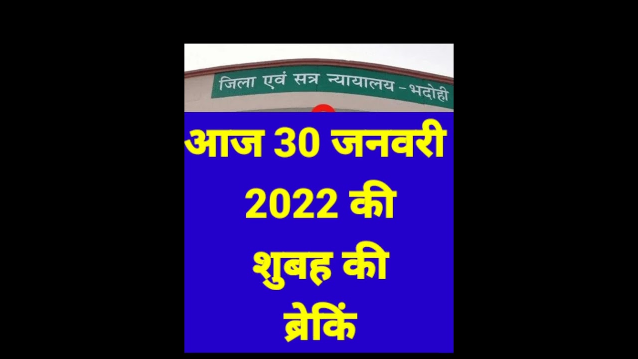 GOPIganj news today gopiganj mhila farar bhadohi gopiganj news satyam news web tv