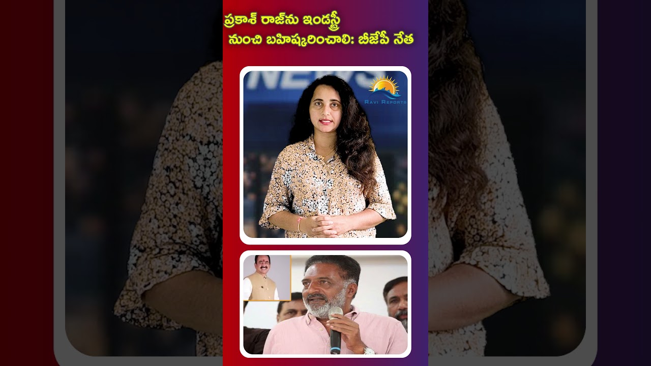 Prakash Raj should be boycotted from the industry: BJP leader