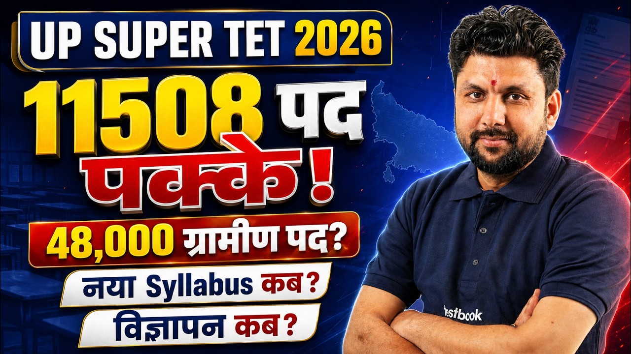 SUPER TET Vacancy 2026 | SUPER TET Vacancy Latest News | SUPER TET Syllabus 2026 Update | Solanki