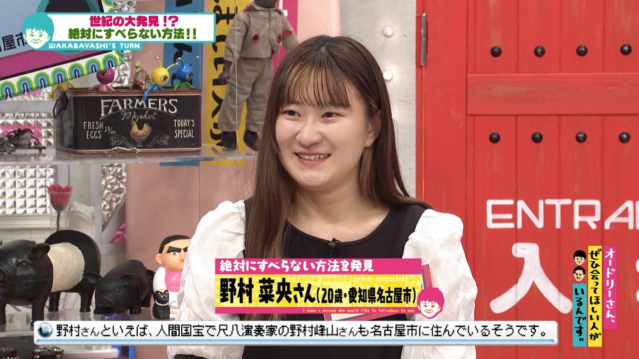 女子大生が春日にプレゼン！今後はもう絶対にすべりません！！(オードリーさん、ぜひ会ってほしい人がいるんです。)