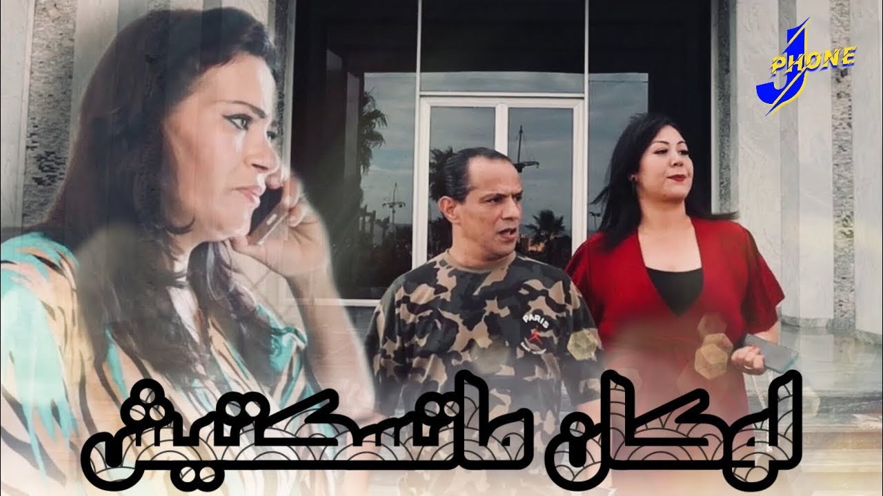 OMAR JENNI FT MALIKA EL BERKANIA - LOKAN MATASSAKTICH (video clip) 2022