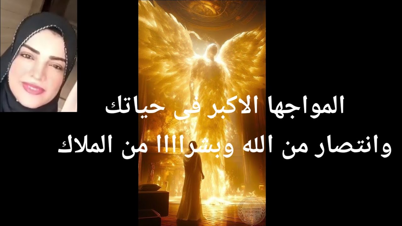  المواجها الاكبر فى حياتك وانتصار من الله فى لحظه يتغير كل قدرك 