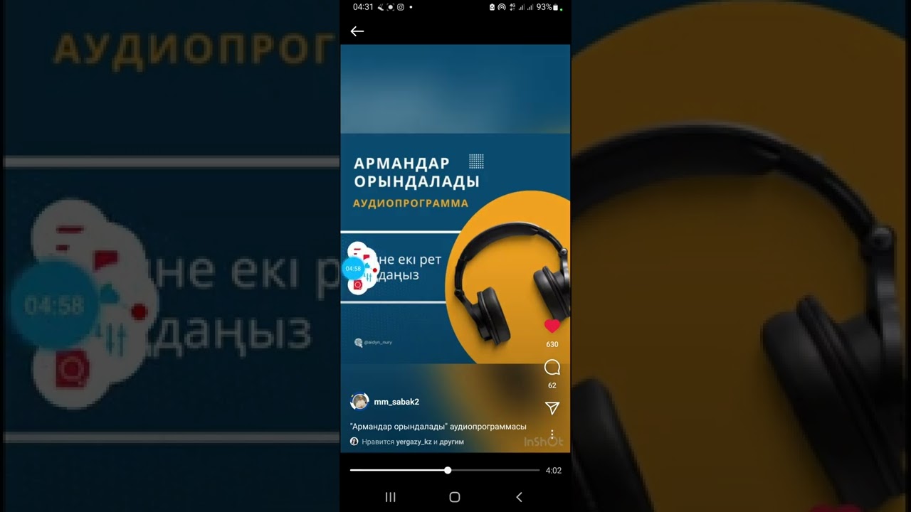 аудиопрограмма 