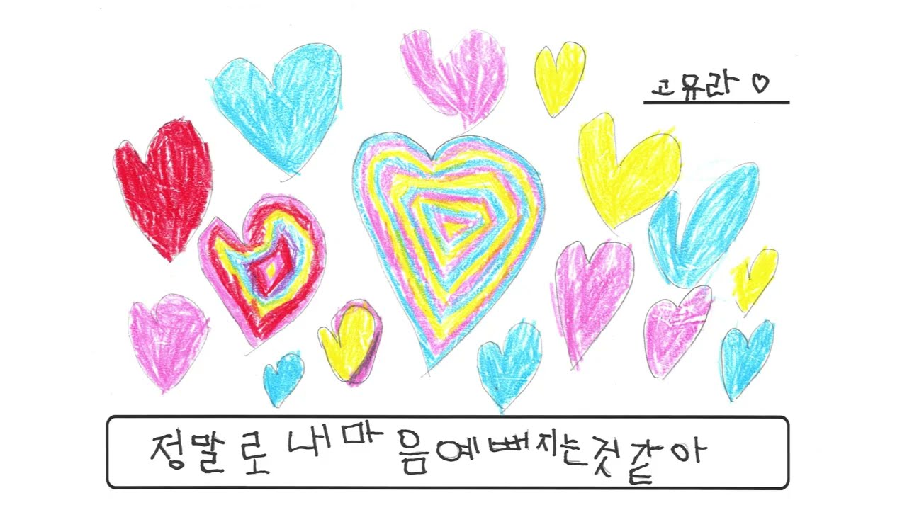 26 즐거운 행복반 마법의 주문