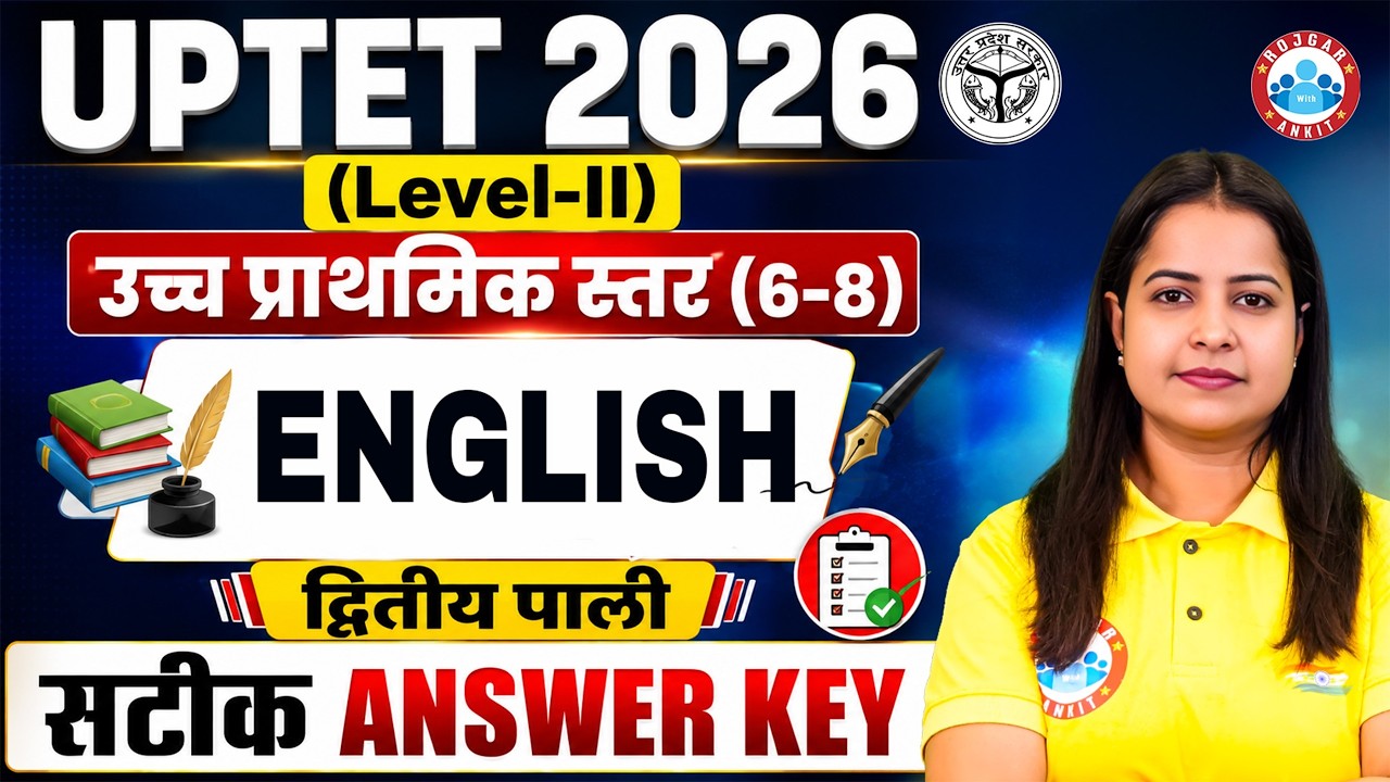UPTET English Answer Key 2026 | 2 July 2nd Shift English Complete Paper Solution | UPTET Level 2