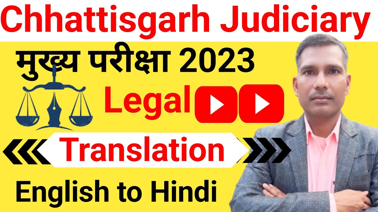 🔥Chhattisgarh Judiciary (Mains) 2023 || Translation कैसे बनाएँ || Complete Translation Solution ||