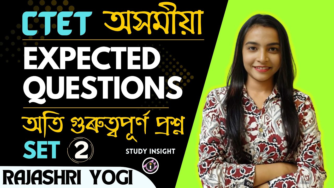 CTET Assamese | Expected Questions | Rajashri Ma'am