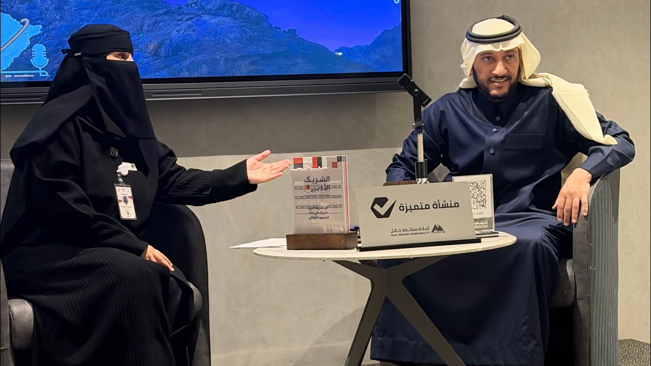 جلسة حوارية السياحه حائل نصار الفهد ومنال السليمي نادي اضواء الإعلامي